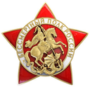 Immortal Regiment logo