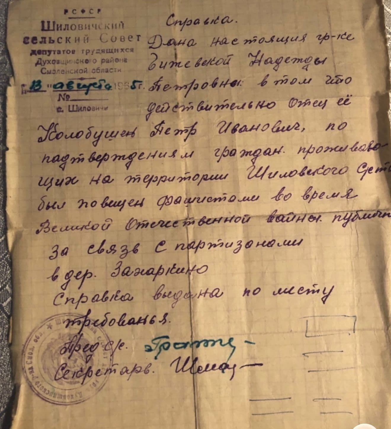 Pyotr Kolobushin