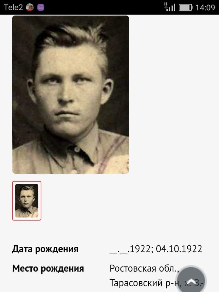 Nikolay Lavrukhin