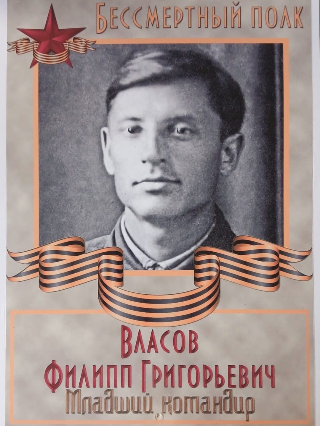 Philip Vlasov
