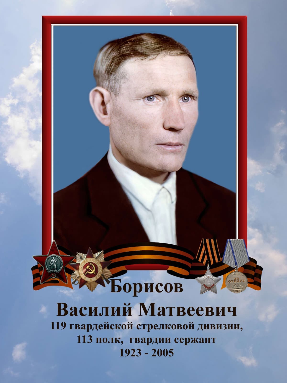 Vasiliy Borisov
