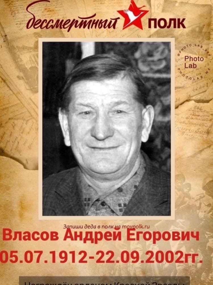 Andrey Egorovich Vlasov