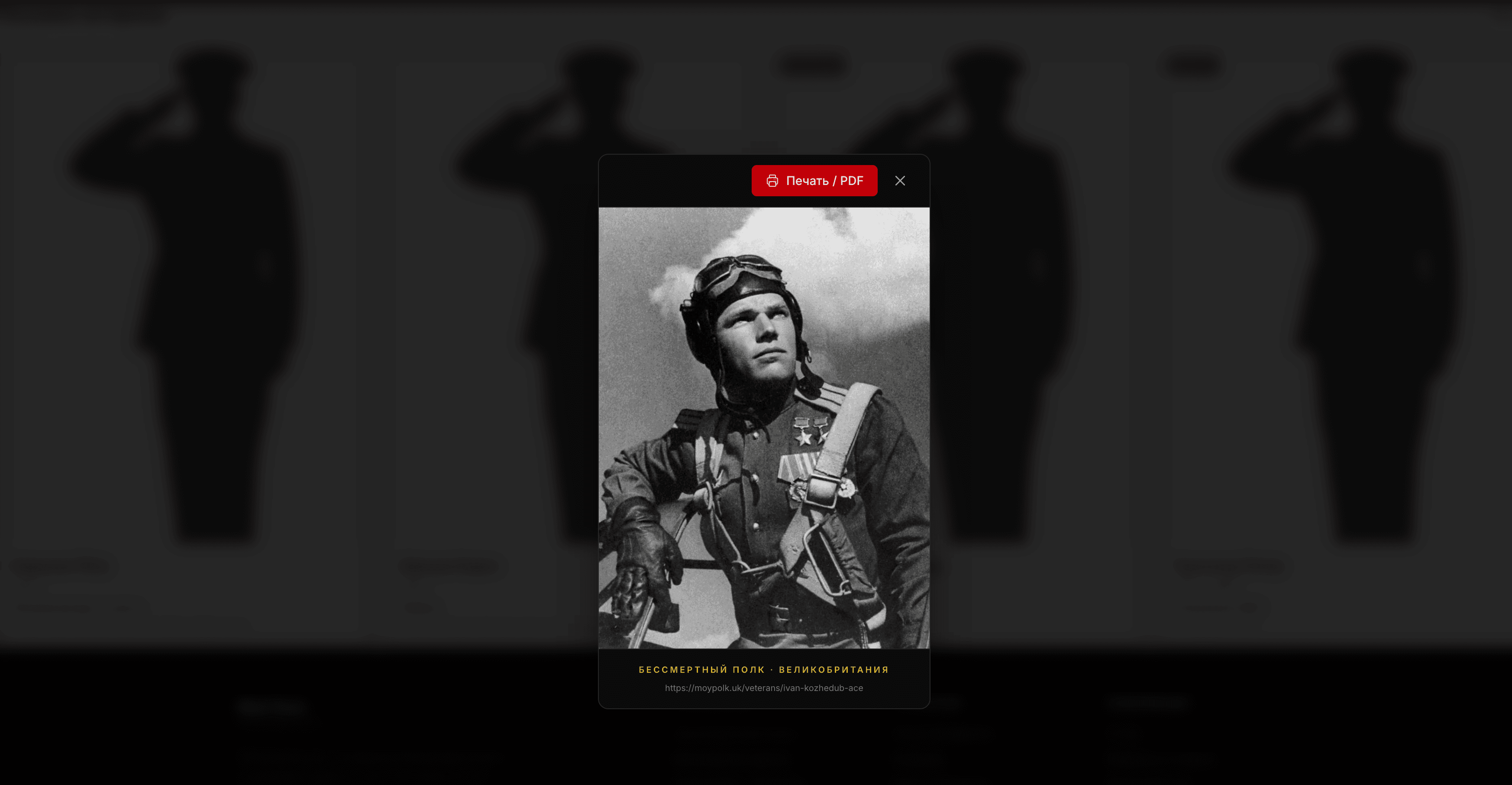 How to Print Your Veteran's Memorial Card
