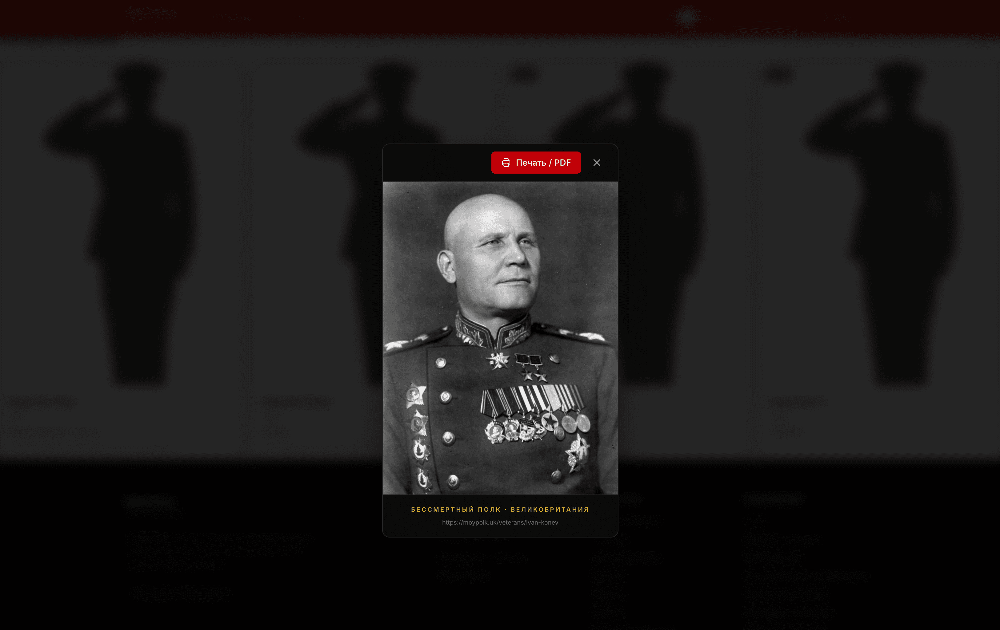 New Feature: Print Memorial Cards for the March