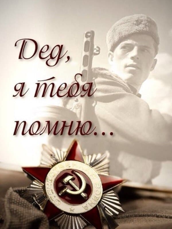 Soldier Unknown